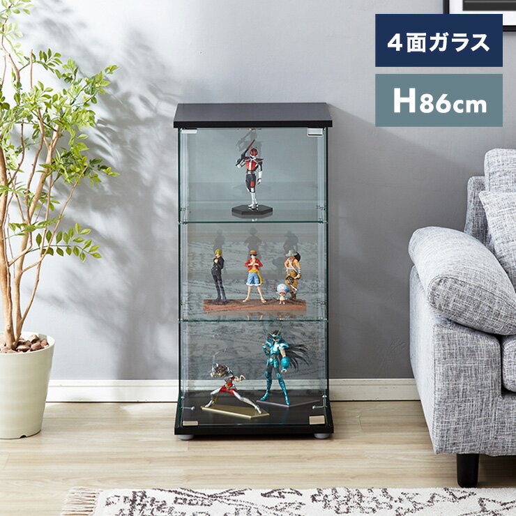 ガラスコレクションケース フィギュアケース 3段 クリア 4面ガラス 幅42.5cm 奥行36.5cm 高さ86cm ブラ..