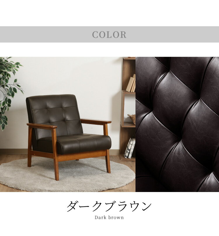 ソファー 1人掛けソファ 幅65 ヴィンテージ レザー 1人掛けソファー 一人用 1人掛け 1P 一人掛け パーソナルチェア ダイニングチェア 椅子 いす イス(代引不可)【送料無料】