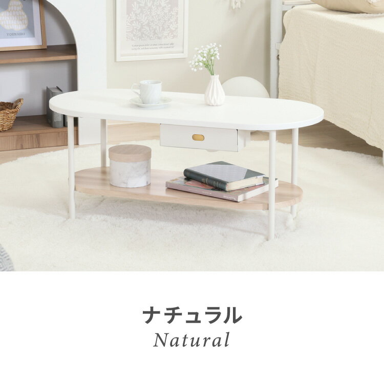センターテーブル 幅90cm ティッシュ収納 ...の紹介画像3