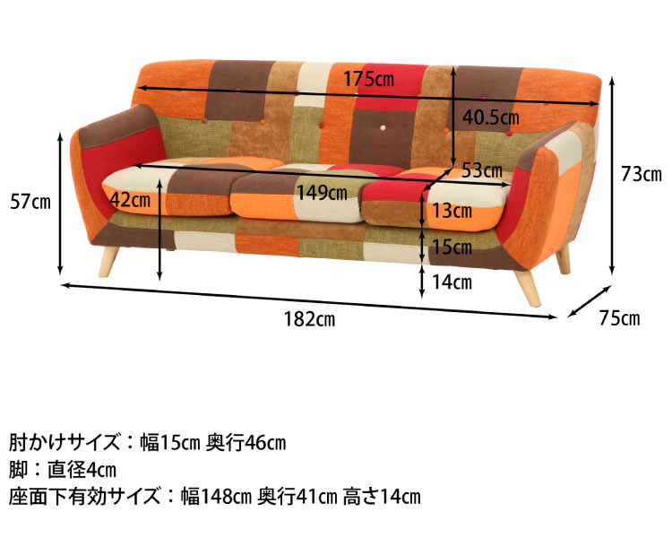 ソファ 3人掛け 幅182 パッチワーク おしゃれ 北欧 ファブリック カフェ ソファー sofa 三人掛け 3P ローソファ フロアソファ かわいい(代引不可)【送料無料】 [2]