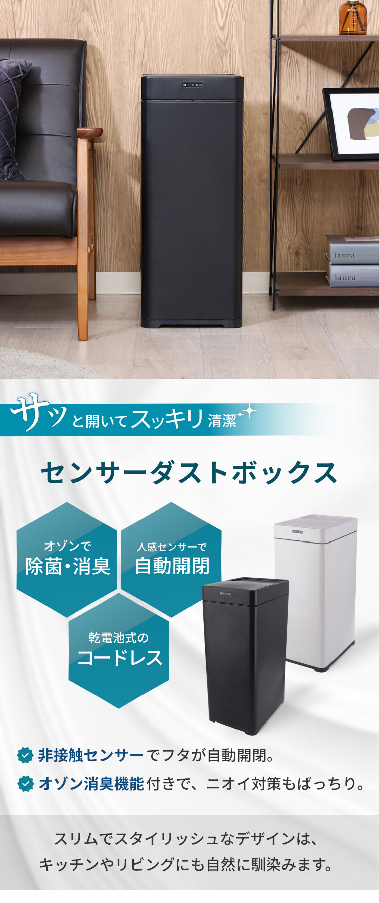 センサーダストボックス 除菌 消臭 45L ゴミ箱 自動開閉 オゾン消臭 コードレス 電池式 清潔 クリーン キッチン 洗面所 リビング スタイリッシュ 自動ゴミ箱 センサー スリム 省スペース(代引不可)【送料無料】 [2]