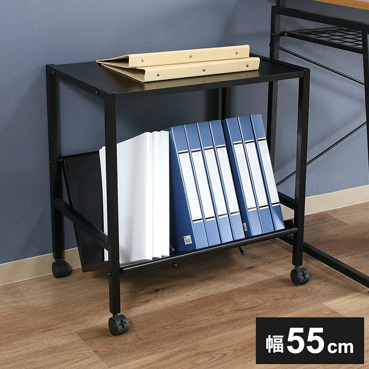 ファイルラック 1段 キャスター付き ファイルワゴン 本棚 オープンラック デスクワゴン 収納ワゴン 収納棚 リビング デスク 収納ラック(代引不可)【送料無料】