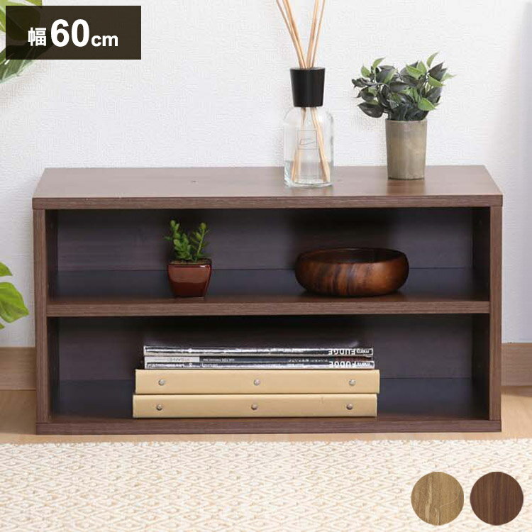 収納ボックス 棚付き 幅60 奥行32 高さ31cm