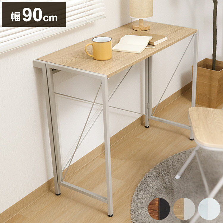 ■商品サイズ幅900×奥行410×高さ720mm■重量7.6kg【代引きについて】こちらの商品は、代引きでの出荷は受け付けておりません。【送料について】北海道、沖縄、離島は送料を頂きます。