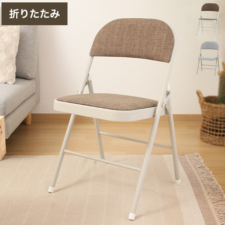折りたたみチェア クッション付き フォールディングチェア コンパクト パイプ椅子 折り畳み式 省スペー..