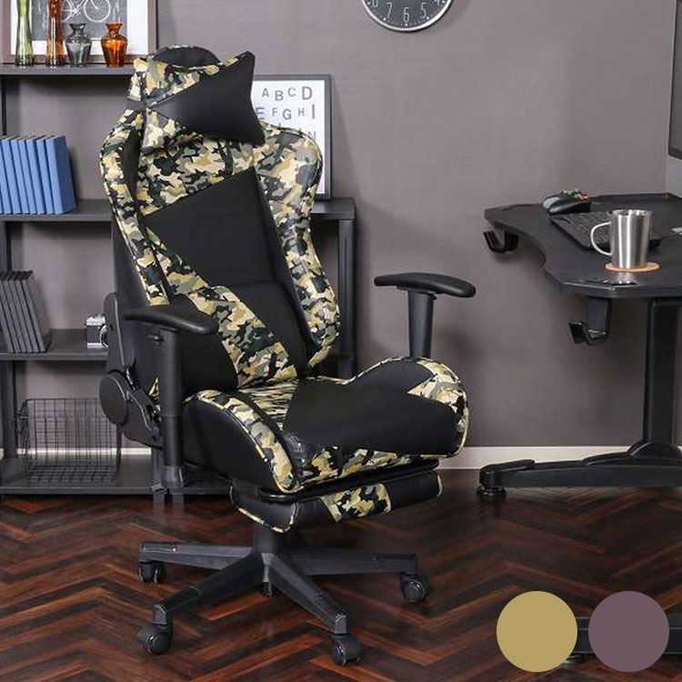 カモフラージュ柄リクライニングチェア オリベ フットレスト YE GR(代引不可)【送料無料】