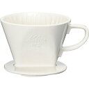 カリタ Kalita 陶器製コーヒードリッパー 102-ロト ホワイト #02001