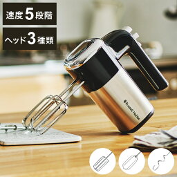 ラッセルホブス ハンドミキサー 泡だて器 泡立て器 ベーシックハンドミキサー 2500JP 電動ミキサー アタッチメント ケース付き ケーキ ホイップ お菓子づくり 製菓 料理 Russel Hobbs おしゃれ【送料無料】