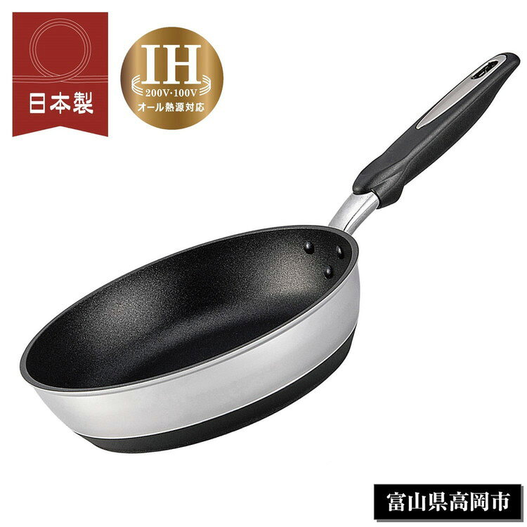 「ムラなく焼ける」 熱が均一に伝わるアルミ鋳物製フライパン品質で選ぶならアルミキャスト(R)アルミ鋳物の品質の違いは、熱ムラのない全面均一加熱の働きを作り出します。優れた熱伝導性全体の温度差が少なく、均一に熱が伝わる。【メーカー品（鉄フライパン）との比較】表面側は熱伝導に優れた硬くて緻密な結晶に、内部は熱保持力に優れた粗い結晶に形成されます。熱変形に強い超高温に溶けた鉄粉をエアー圧によって底面に溶着させて、さらに腐食防止のアルミ溶射、最後にセラミック塗装を行っています。アルミ鋳物製フライパンは熱変形に強く、油が側面に沿ってドーナツ状に溜まる現象は起きません。内面は耐久性に優れた「テフロンTMプラチナ」加工・アルミキャスト・金属ヘラOK！【本体サイズ】W445×D250×H62(持ち手込み112)mm【本体重量】900g【材質】本体/アルミニウム合金、内面/ テフロンTMプラチナ加工、外面/ミラー仕上げ・セラミック耐熱塗装(底)、底面/ 鉄・アルミニウム溶射・はり底、取っ手/フェノール樹脂【生産国】日本【対応熱源】オール熱源【送料について】沖縄、離島は送料を頂きます。IHハイキャストプレミアム フライパン20cm22cm24cm26cm28cm