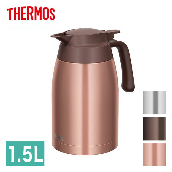 サーモス 卓上ステンレスポット 1.5L TTB-1500 THERMOS ポット お茶 水 ピッチャー 保冷 保温 魔法瓶 ブロンズ ダークブラン ステンレスブラック 料理 調理 道具 クッキング 製菓 炊事【送料無料】のサムネイル