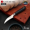 スミカマ 日本製 霞 KASUMI VG-24 PRO 皮むきナイフ 7cm VG-10無垢材 本刃付け 包丁 ナイフ 関の刃物 刃物のまち 岐阜県関市 520...