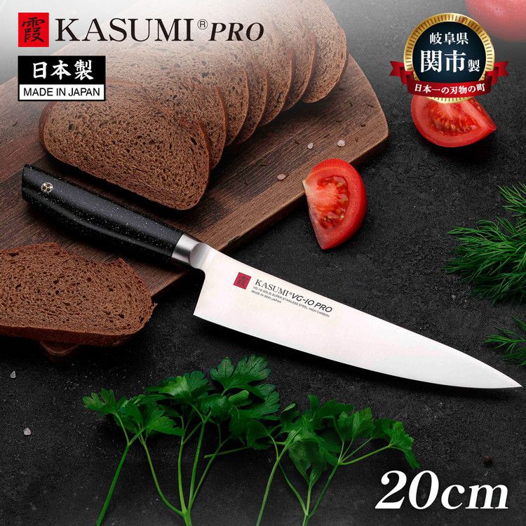 スミカマ 日本製 霞 KASUMI VG-12 PRO 剣型包丁 牛刀 20cm VG-10無垢材 本刃付け 包丁 ナイフ 関の刃物 刃物のまち 岐阜県関市 58020 SUMIKAMA【送料無料】