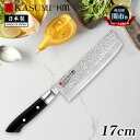 スミカマ 日本製 霞 KASUMI H.M. 菜切包丁 17cm 本刃付け 槌目模様 菜切り包丁 包丁 ナイフ 関の刃物 刃物のまち 岐阜県関市 74017 S...
