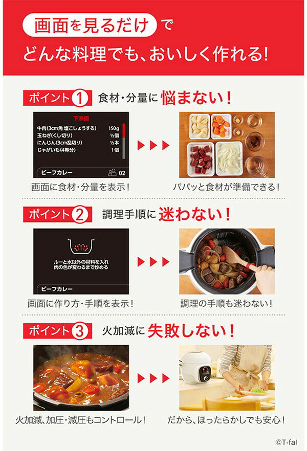 ティファール T-fal クックフォーミー ホワイト 3L CY8741JP 電気圧力鍋 自動調理...