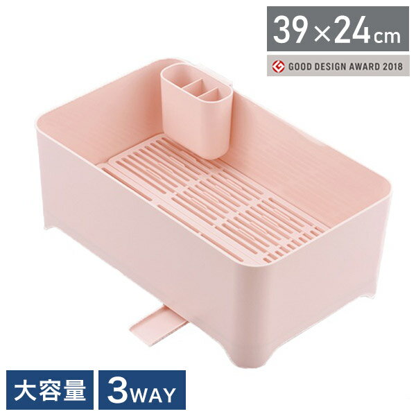YOHAKU 洗い桶になる水切りケース 水切りかご バスケット ブラッシュピンク MG-0397 水切りバスケット ..