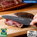 トラモンティーナ ニグマ ブラック 牛刀 20cm 食洗機対応 8インチ ブラックナイフ ステンレス 黒 黒い包丁 抗菌ハンドル おしゃれ 23684/108 ...