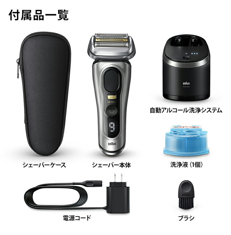 ブラウン シリーズ9Pro 9567cc マットシルバー メンズ 電気シェーバー アルコール洗浄システム搭載 付属品 (洗浄器 ファブリックケース) お風呂剃り対応 BRAUN【送料無料】