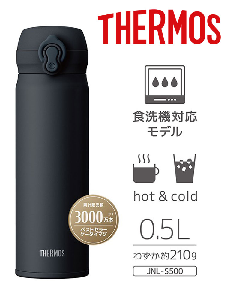 食洗機対応モデル サーモス 水筒 500ml 真空断熱ケータイマグ 0.5L 全パーツ食洗機...