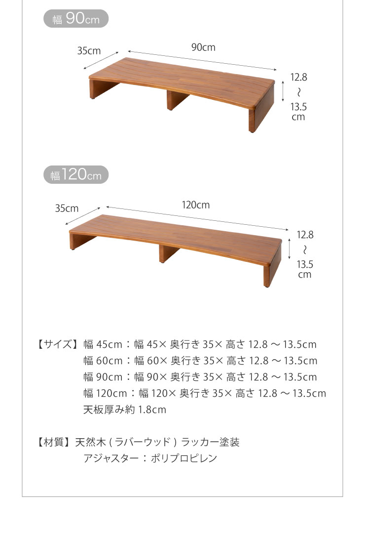 玄関台 幅45cm 60cm 90cm 120cm ウェーブ型 玄関 台 踏み台 ステップ 木製 玄関ス...