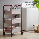 ワゴン American Laundry バスケットワゴン 3段 ランドリーワゴン シェルフ 棚 ラック ランドリーバスケット ランドリーラック(代引不可)【送料無料】(3)