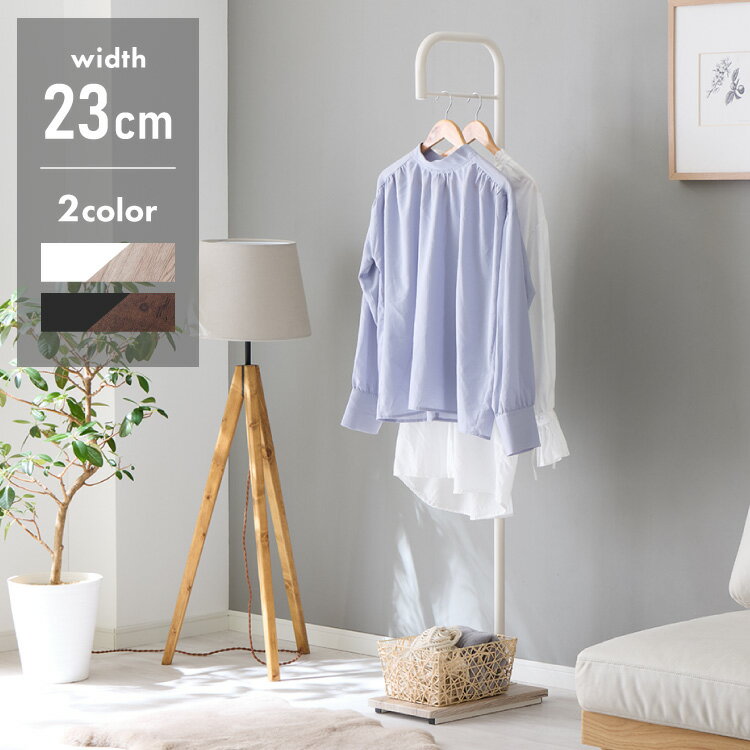 スタンドハンガー 160 コートハンガー ハンガーラック 玄関 コート掛け 省スペース 一人暮らし スタンドタイプ すき間 スリム設計 スリ..