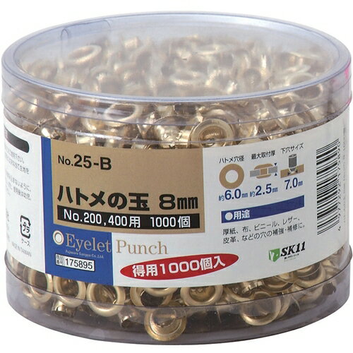 �ϥȥ�ζ�8mm 1000�� NO.25-B �ϥȥ� �ϥ�ɥᥤ�� �׺ٹ� ��� �佤