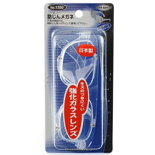 TOYO 防塵メガネ 強化レンズ NO.1350 強化ガラスレンズ サイドカバー付 目の保護