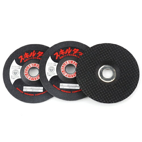 E−Value・フレキシブル3枚‐一般鋼細目・100X2X15MM 先端工具：ディスク用製品：ディスク用研削砥石(4.0)