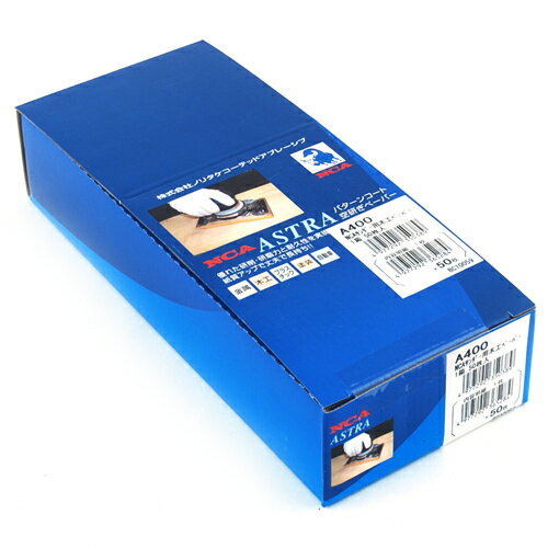 NCA・サンダー用木工ペーパー50枚・A#400 先端工具:電気カンナ・サンダ—:その他サンダー用製品【送料無料】