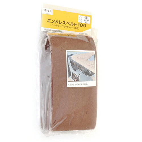 【用途】ベルトディスクサンダー用ベルト（ペーパー）。【機能・特徴】適合機種/BDS-100MG。【仕様】●ベルト幅：100mm。●粒度：WA　＃60。【商品サイズ】奥行192×幅100×高さ100mm　重量240g電動工具：DIY用電動工具：研磨・研削 SK11：エンドレスベルト100：BE-41#60 ■商品コード：4977292490276■JANコード：4977292490276■ブランド名：SK11■商品名：エンドレスベルト100■規格：BE-41#60 【商品サイズ】奥行192×幅100×高さ100mm　重量240g ベルトディスクサンダー用ベルト（ペーパー）。適合機種/BDS-100MG。内容：エンドレスベルト100　＃60　2枚入。 【用途】ベルトディスクサンダー用ベルト（ペーパー）。【機能・特徴】適合機種/BDS-100MG。【仕様】●ベルト幅：100mm。●粒度：WA　＃60。 　　