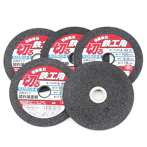 乐天商城 - E−Value・切断砥石‐鉄工5枚・100X2.2X15MM 先端工具：ディスク用製品：ディスク用切断砥石