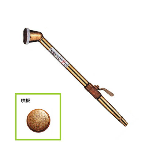 【用途】農園芸用ノズル。【機能・特徴】特殊噴板使用でソフトな水かけができます。1本ずつハンダ付けの丁寧な手作り仕様。総真鍮磨き仕上げで長持ち仕様。微妙な絞り加工で、手になじみやすい。【仕様】●全長：375mm。●頭径(タテXヨコ)：45X45mm。●穴径：0.4mm・穴数：500。●水量：14L/分(0.2MPA)。●最適ホース(内径)：15mm。【材質】●替板式。園芸機器：散水・ホースリール：散水パーツ ZETTO：散水ノズル‐コック付：GK-36 ■商品コード：4938960326167■JANコード：4938960326167■ブランド名：ZETTO■商品名：散水ノズル　コック付■規格：GK-36 園芸用・農業用散水ノズル。 【用途】農園芸用ノズル。【機能・特徴】特殊噴板使用でソフトな水かけができます。1本ずつハンダ付けの丁寧な手作り仕様。総真鍮磨き仕上げで長持ち仕様。微妙な絞り加工で、手になじみやすい。【仕様】●全長：375mm。●頭径(タテXヨコ)：45X45mm。●穴径：0.4mm・穴数：500。●水量：14L/分(0.2MPA)。●最適ホース(内径)：15mm。【材質】●替板式。 　　