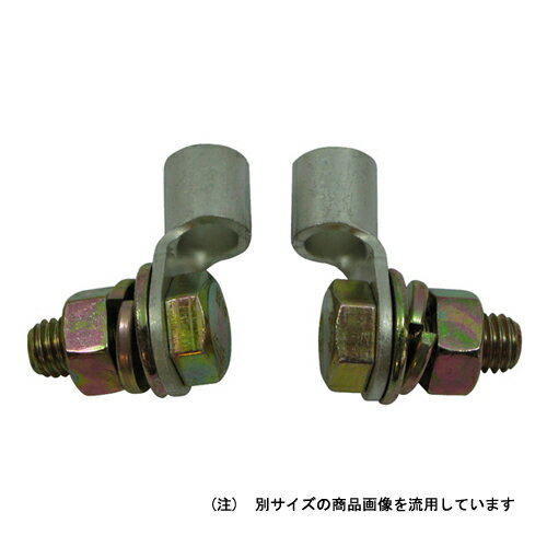 スズキット・接続端子22sq−8‐2組・P-71 電動工具：溶接：溶接用アクセサリー