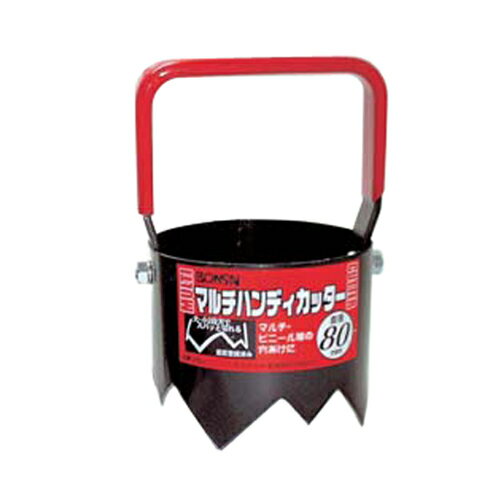 ボンサイ・マルチハンディカッター・80MM 園芸機器：園芸・農業資材：保温ビニール