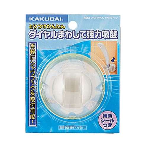 【商品詳細】【用途】シャワーフック。【機能・特徴】タイル、ステンレス、大理石など光沢のある滑らかな平面に取付けてください。真空吸盤で簡単に取付けできます。【仕様】●サイズ：縦72×幅65×奥65mm。【材質】●ABS。【用途】シャワーフック。【機能・特徴】タイル、ステンレス、大理石など光沢のある滑らかな平面に取付けてください。真空吸盤で簡単に取付けできます。【仕様】●サイズ：縦72×幅65×奥65mm。【材質】●ABS。■商品コード：4972353358106■JANコード：4972353358106■ブランド名：カクダイ■商品名：どこでもシャワーフック■規格：3581【送料について】北海道、沖縄、離島は送料を頂きます。