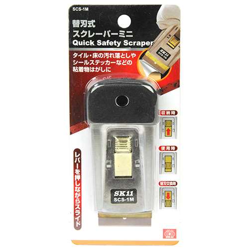 替刃式スクレーパー ミニ SCS-1M 汚れ落とし シール 床清掃