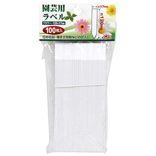セフティ-3 園芸用ラベルたんざく100枚 120mm