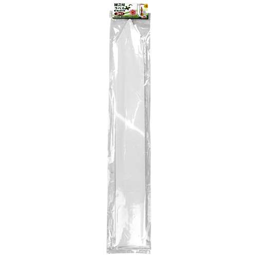 セフティ-3 大型ラベル 大 60X485mm