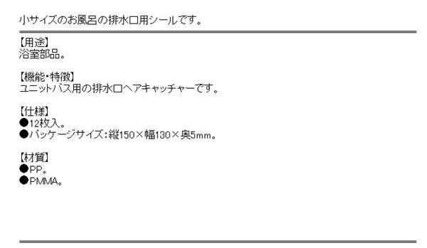 カクダイ 排水口シール 419-800