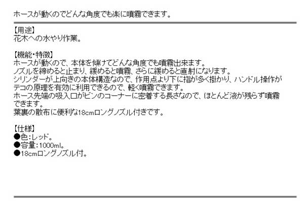 フルプラ ロングスウィング1000 レッド【送料無料】