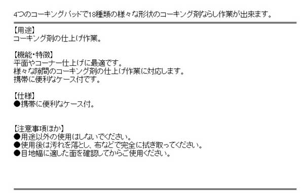 SK11 �������󥰥ѥåɥ��å� SKCS-6