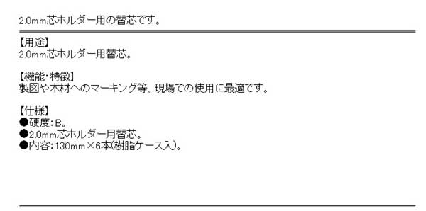 UNI ユニホルダー替芯B ULNB
