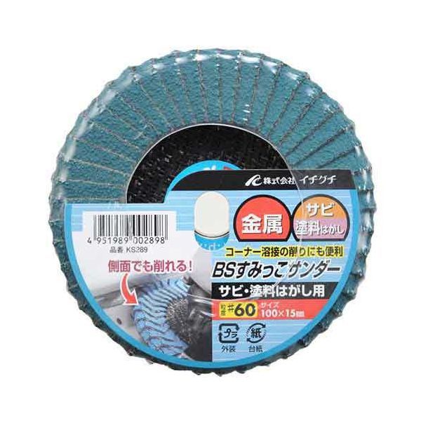 すみっこサンダーサビ塗料 Z粒度60 KS289(4.0)