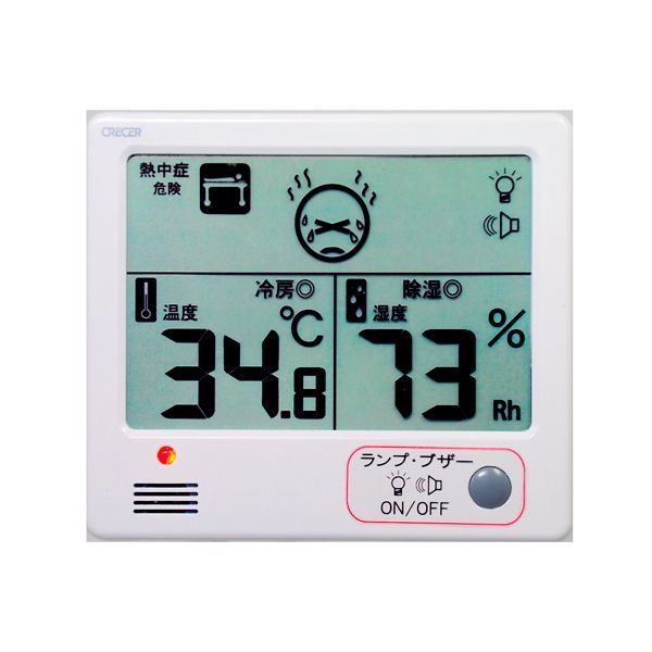 デジタル温湿度計 熱中症目安 CR-1200W