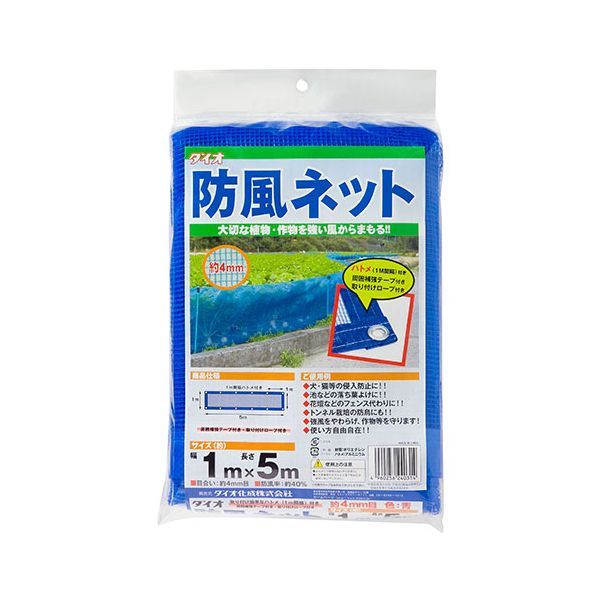 防風ネット 4mm目 1X5m ハトメツキ アオ