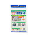 0.6mm目防虫ネット N-3330 1.8X5m【送料無料】