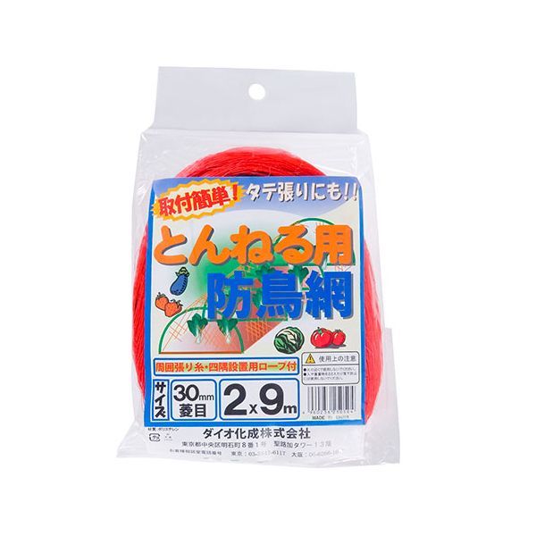 とんねる用防鳥網30mm菱目 2X9m オレンジ