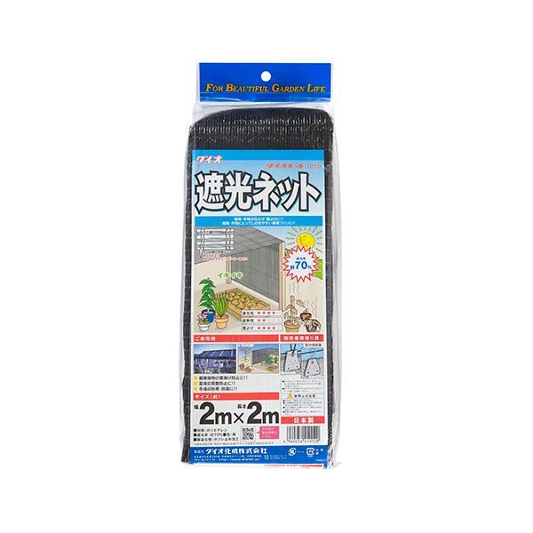 ダイオネット1010 70% 2X2m クロ