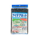 アイデアネット 25mm目 2X4m クロ【送料無料】