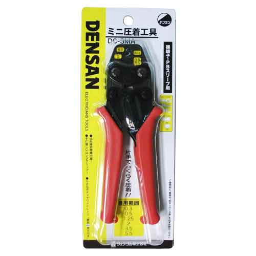 デンサン ミニ圧着工具 DC-3MA【送料無料】
